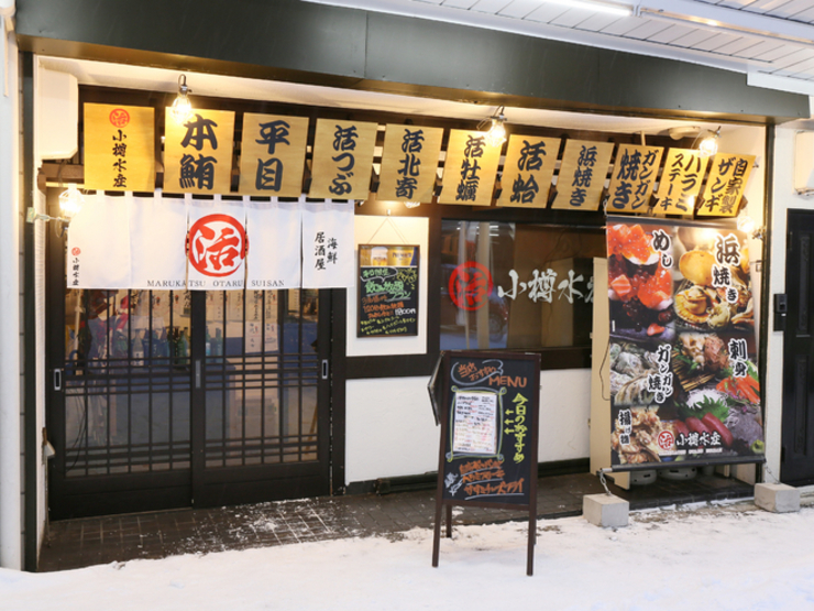 otarusuisan