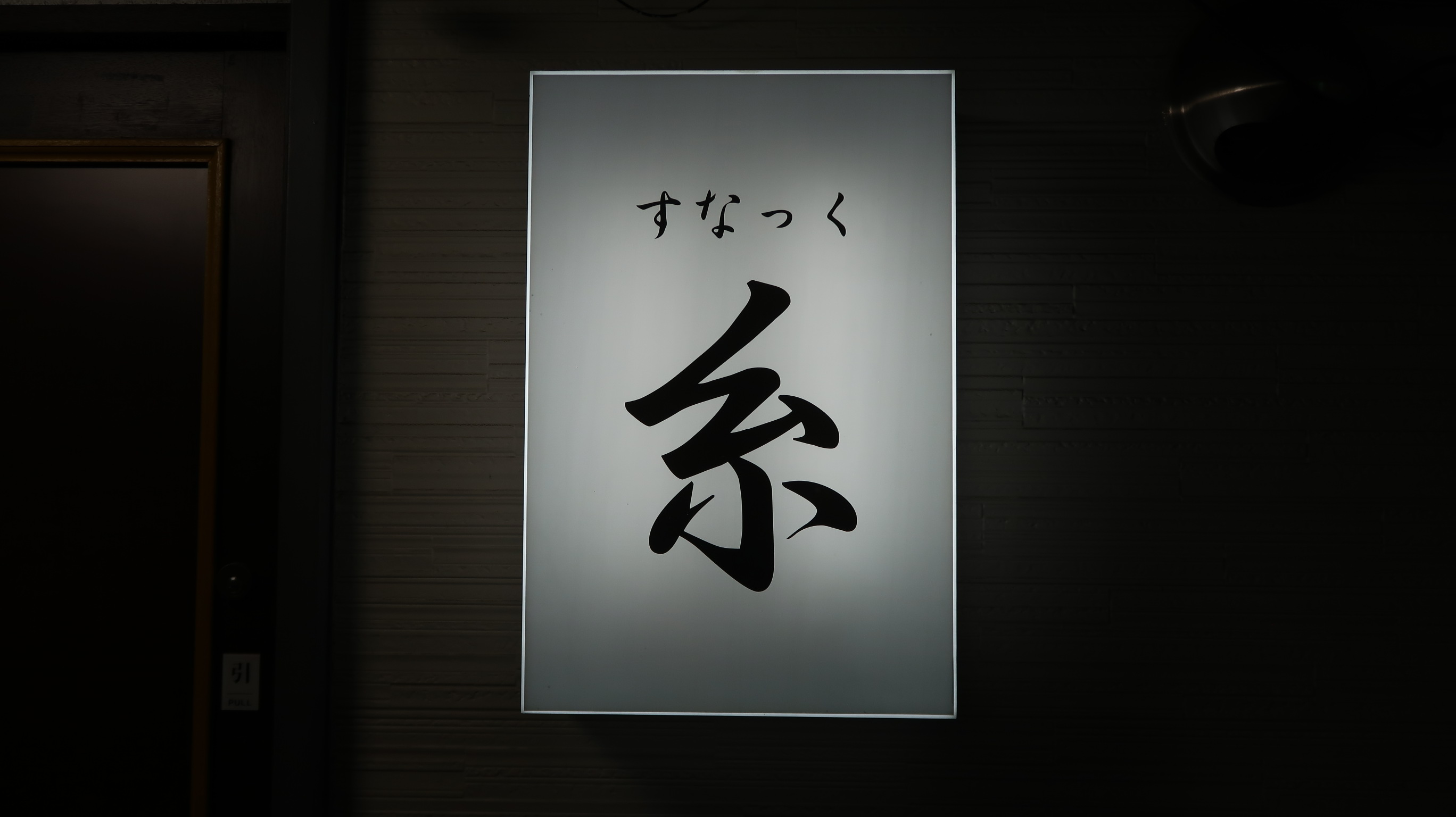 daichi