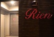 rien